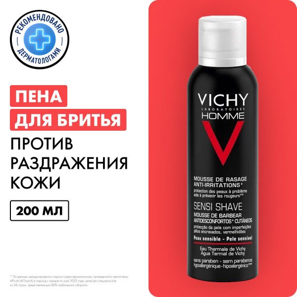 Vichy (виши) ом пена для бритья против раздражения кожи 200мл 08901 (Vichy laboratoires)