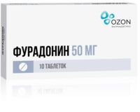 Фурадонин 50мг таб. №10 (АТОЛЛ)