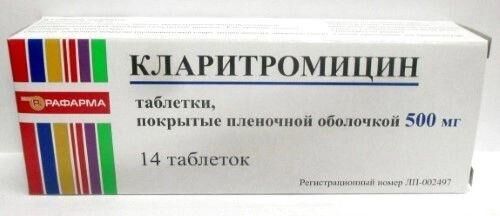 Кларитромицин 500мг таб.п/об. №14 (Рафарма зао)