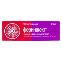 Феринжект 50мг/мл 2мл р-р д/ин.в/в. №5 фл. (ТАКЕДА)