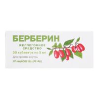 Берберин 5мг таб. №30 (ВИФИТЕХ)