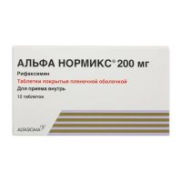 Альфа нормикс 200мг таб.п/об. №12 (АЛЬФАСИГМА)