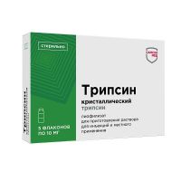 Трипсин кристаллический 10мг лиоф.д/р-ра д/ин.,пр.местн. №5 фл. (САМСОН-МЕД)