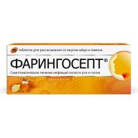 Фарингосепт 10мг таб.д/рассас. №20 мед лимон (САН ФАРМА)