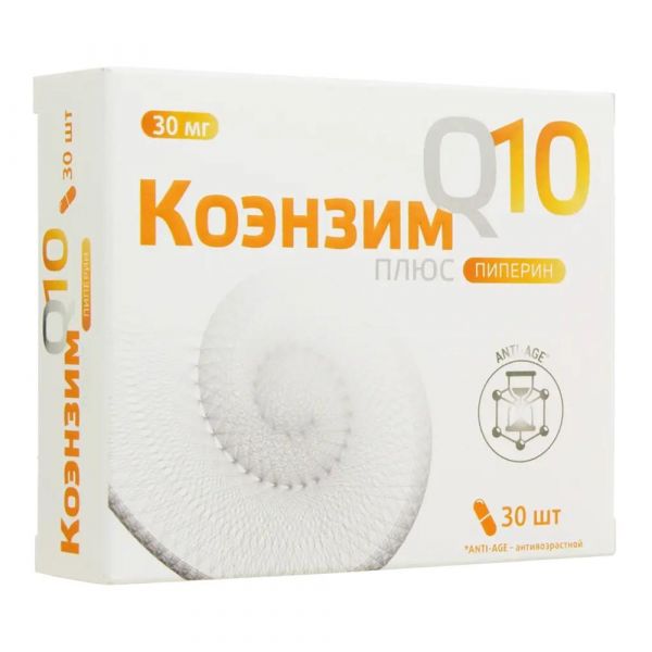Коэнзим q10 плюс пиперин капс. №30 (Квадрат-с ооо)