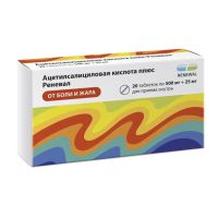 Ацетилсалициловая кислота плюс таб. №20 (ОБНОВЛЕНИЕ)
