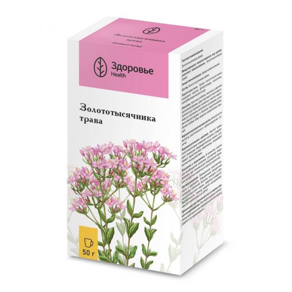 Золототысячника трава 50г №1 пач. (Milve pharmaceuticals)