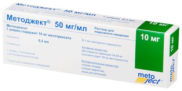 Методжект 50мг/мл 0,2мл р-р д/ин.п/к. №1 шприц (Oncotec pharma produktion gmbh)