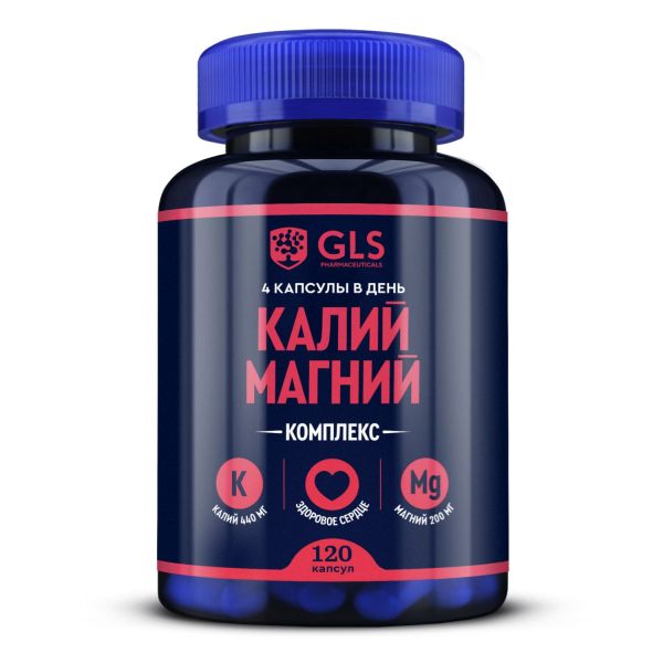 Gls комплекс калий 440мг+магний 200мг капс. №120 по цене от 511.65 руб ...