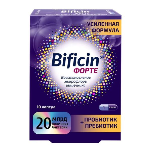 Бифицин форте капс. №10 (Quantum solutions group ltd)