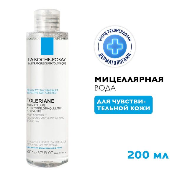 La Roche-Posay (Ля рош-позе) ультра (толеран) миц.вода 200мл д/чув.кожи (La roche-posay laboratoire pharmaceutic)