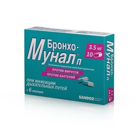 Бронхо-мунал п 3.5мг капс. №10 (Novartis pharmaceutical manufacturing llc)