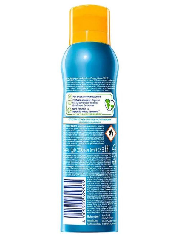 Nivea (Нивея) sun спрей солнцезащитный 200мл защита загар spf30 85445 (Beiersdorf manufacturing tres cantos sl)