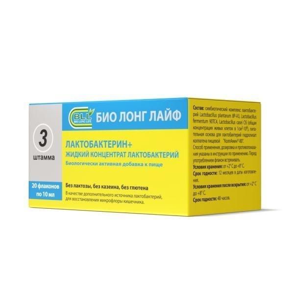 Лактобактерин плюс 10мл жидкий концентрат №20 фл. (Био лонг лайф)