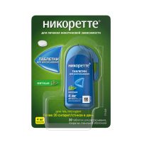 Никоретте 4мг таб.д/рассас. №20 мятные (ДЖЕЙТНЛ)