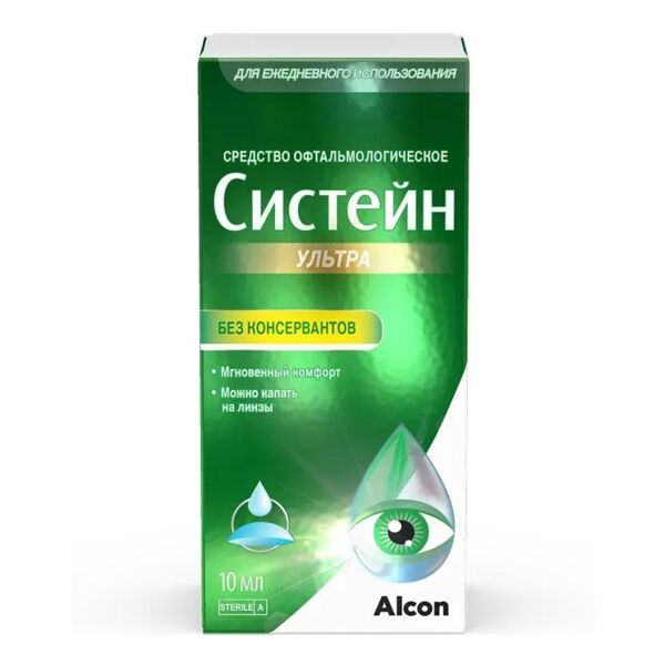 Систейн 10мл капли глазн. №1 фл. (Alcon)