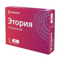 Этория 90мг таб.п/об.пл. №7 (ПРОМОМЕД)