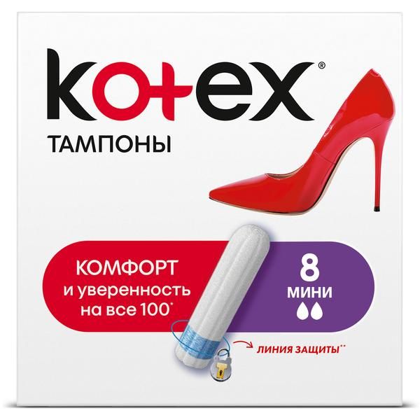 Kotex (Котекс) тампоны №8 мини (Kimberly-clark s.r.o.)