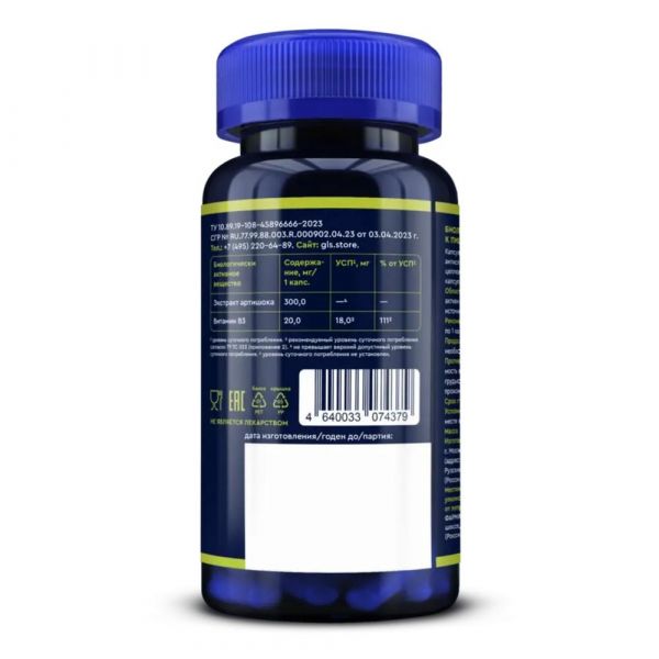 Gls экстракт артишока капс. №60 (Глобал хэлфкеар ооо)