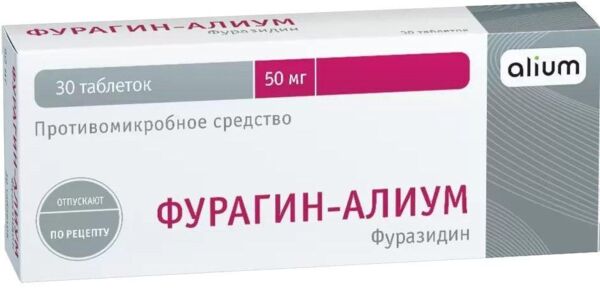 Фурагин 50мг таб. №30 (Алиум ао)