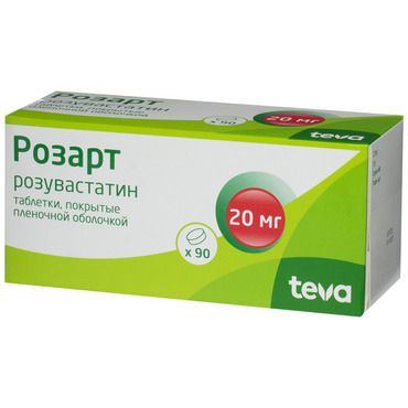 Розарт 20мг таблетки покрытые плёночной оболочкой №90 (Actavis ltd.)