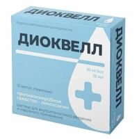 Диоквелл 10мг/мл 10мл р-р д/вв.в/полост.,пр.наружн. №10 (ВЕЛФАРМ)