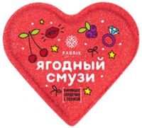 Fabrik cosmetology (Фабрик косметолоджи) сердце бурлящее для ванны 110г ягодный смузи (ФАБРИК КОСМЕТИК ООО)