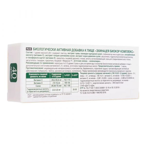 Эхинацея комплекс драже №40 (Биокор ооо)