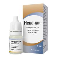Неванак 0.1% 5мл капли глазн. №1 фл.-кап. (НОВАРТИС)
