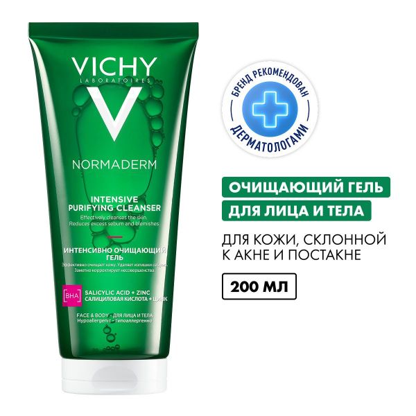 Vichy (виши) нормадерм фитосолюшн гель для умывания 200мл 3076 (Vichy laboratoires)