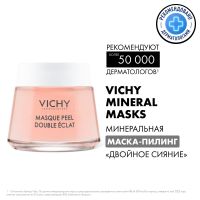 Vichy (виши) маска-пилинг двойное сияние 75мл 8896 (VICHY LABORATOIRES)
