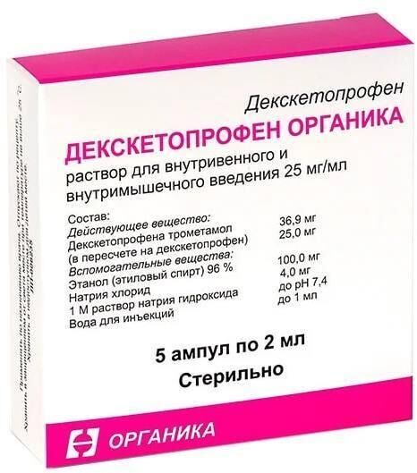 Декскетопрофен 25мг/мл 2мл р-р д/ин.в/в. в/м. №5 амп. (Органика ао)