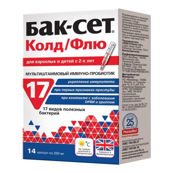 Бак-сет колд/флю капс. №14 (Adm protexin ltd/биовид ооо)