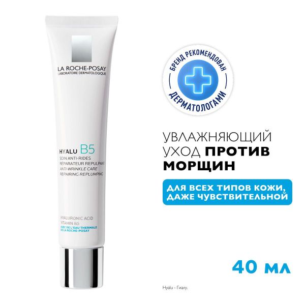 La roche-posay (ля рош-позе) гиалу b5 уход против морщин 40мл 3589 (La roche-posay laboratoire pharmaceutic)