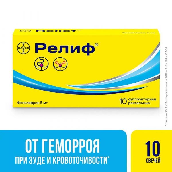 Релиф супп.рект. №10 (Instituto de angeli s.r.l._2)