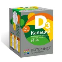 Кальций д3 таб.жев. №30 апельсин бад (КВАДРАТ-С)