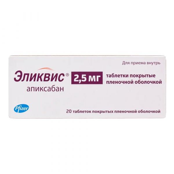 Эликвис 2.5мг таб.п/об.пл. №20 (Pfizer ireland pharmaceuticals/pfizer mnf deutschland gmbh_1)