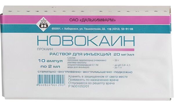 Новокаин 2% 2мл р-р д/ин. №10 амп. (Дальхимфарм ао)