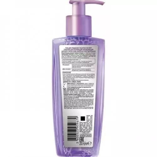L'Oreal (Лореаль) гиалурон эксперт гель для умывания 200мл (Loreal)