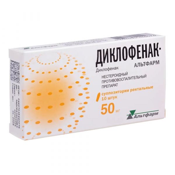Диклофенак 50мг супп.рект. №10 (Альтфарм ооо)