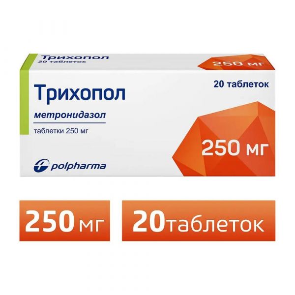 Трихопол 250мг таб. №20 (Polpharma pharmaceutical works s.a._2)