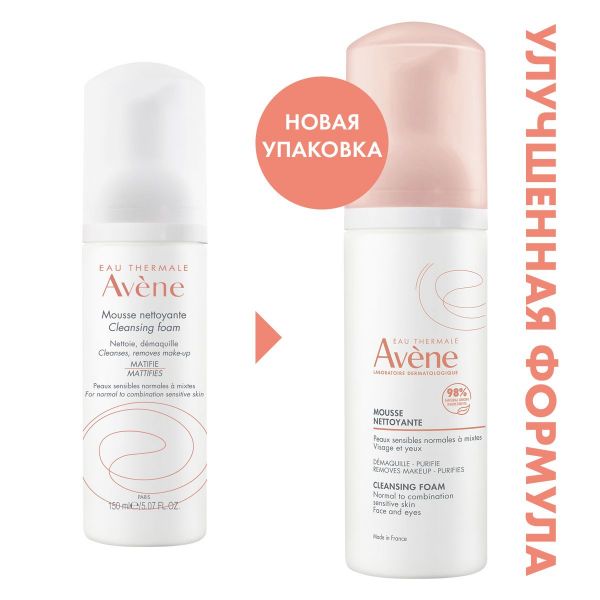 Avene (Авен) пенка очищающая 150мл 0655 (Pierre fabre dermo-cosmetique)