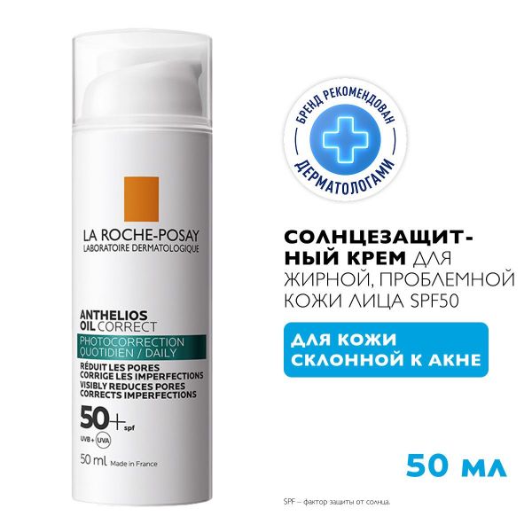 La roche-posay (ля рош-позе) антгелиос гель-крем для жирной проблемной кожи 50мл spf50+ 7467 (La roche-posay laboratoire pharmaceutic)
