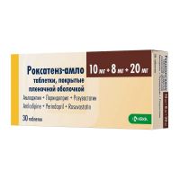 Роксатенз-амло 10мг+8мг+20мг таб.п/об.пл. №30 (КРКА)
