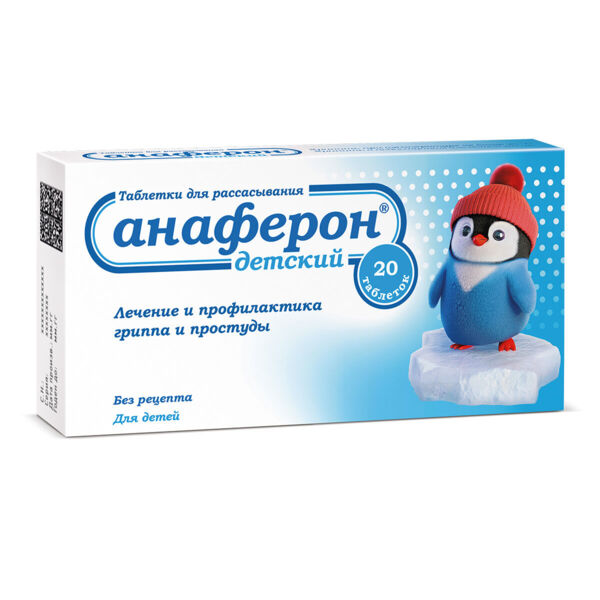 Анаферон детский таб.д/рассас. №20 (Материа медика холдинг нпф ооо)
