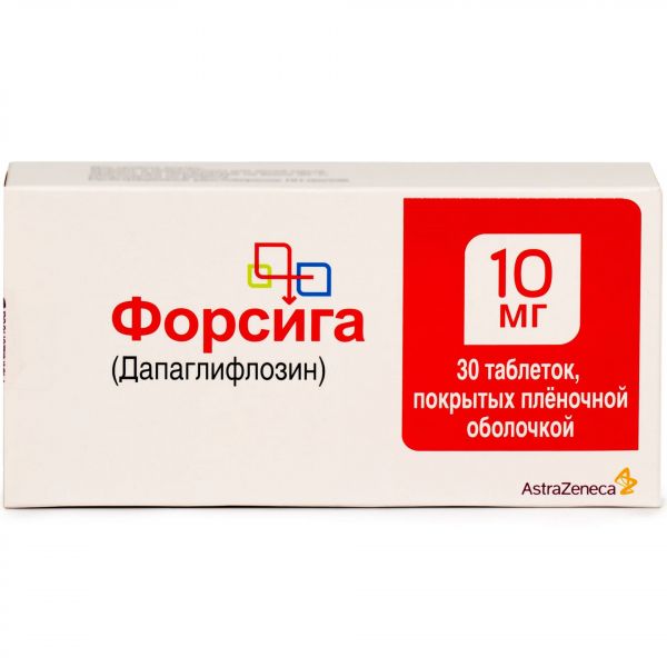 Форсига 10мг таб.п/об.пл. №30 (Astrazeneca pharmaceutical lp/astrazeneca uk ltd.)
