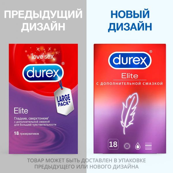 Презерватив durex №18 элит (Reckitt benckiser healthcare limited)