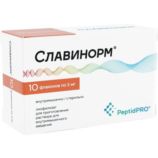 Славинорм 5мг лиоф.д/р-ра д/ин.в/м. №10 фл. (Самсон-мед ооо)