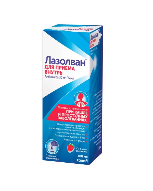 Лазолван 30мг/ 5мл 100мл р-р д/пр.внутр. №1 фл. (Delpharm reims_2)