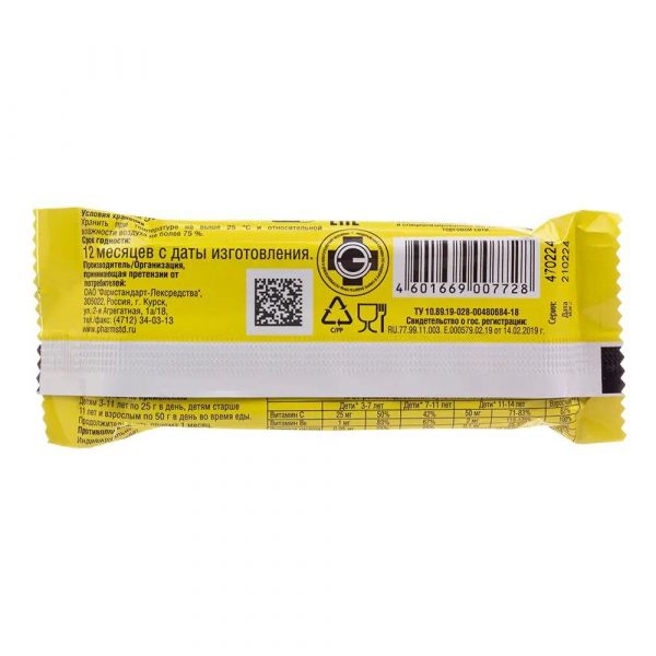 Феррогематоген 50г пастилки жев. №1 бад (Фармстандарт-лексредства оао [курск])